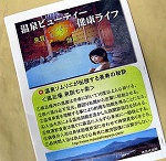 湯治ご宿泊プレゼント